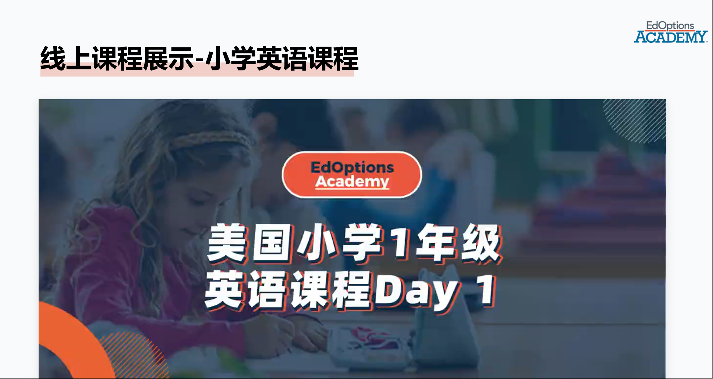 course