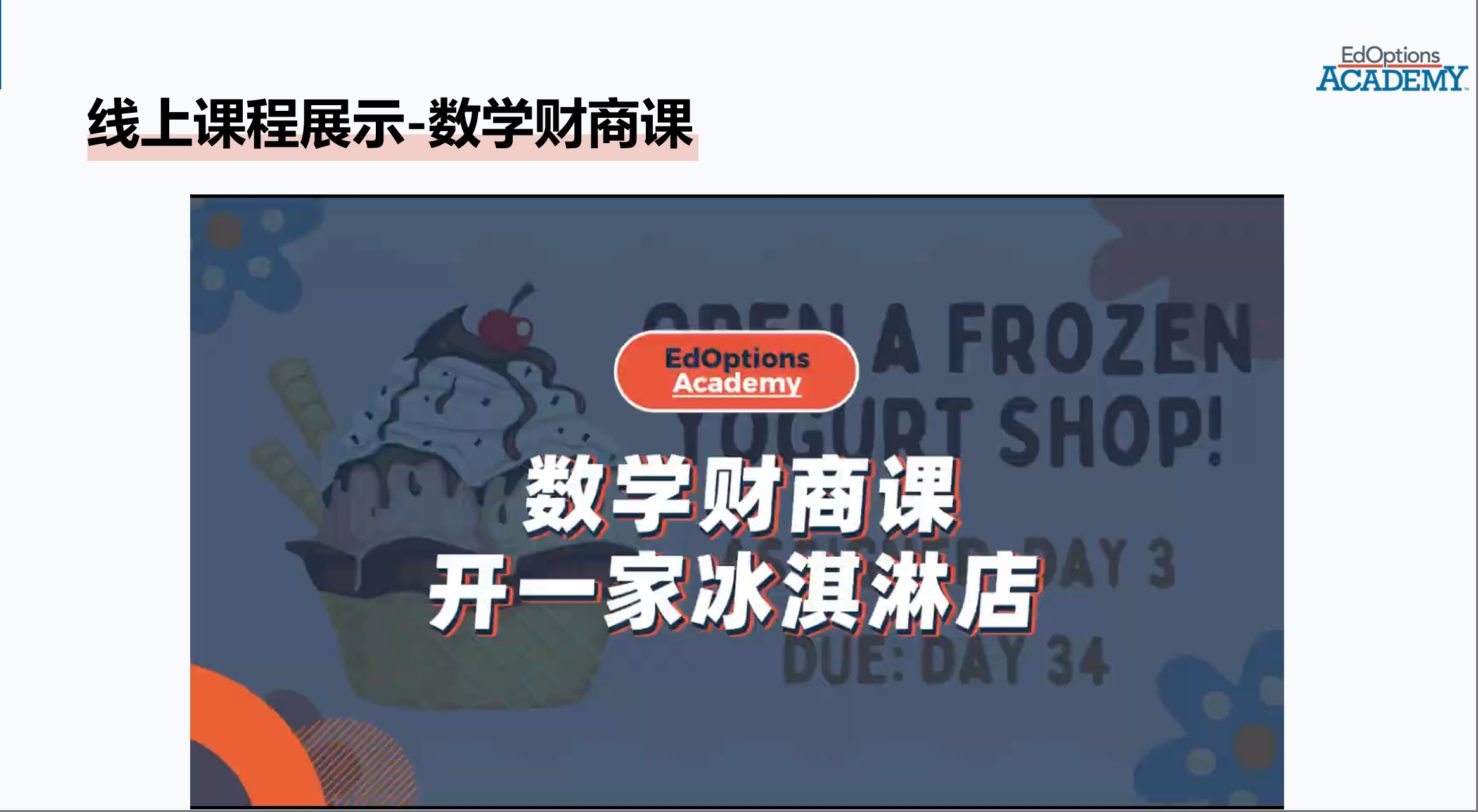 course
